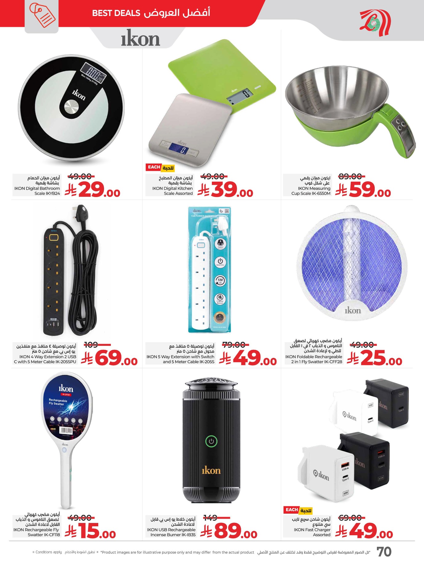 lulu offers from 29jul to 4jun 2025 عروض لولو من 29 يوليو حتى 4 يونيو 2025 صفحة رقم 78